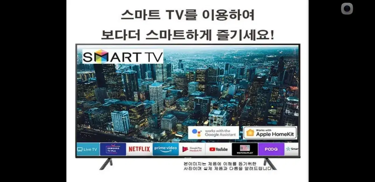 최신 삼성 55인치 UHD 스마트 TV 특가한정판매!